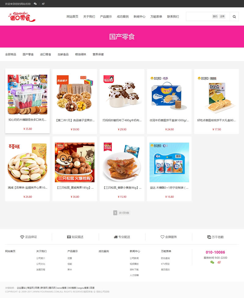 图片[2]-S-CMS电子商城系统(含小程序) v5.0 bulid20210329-小栈资源网