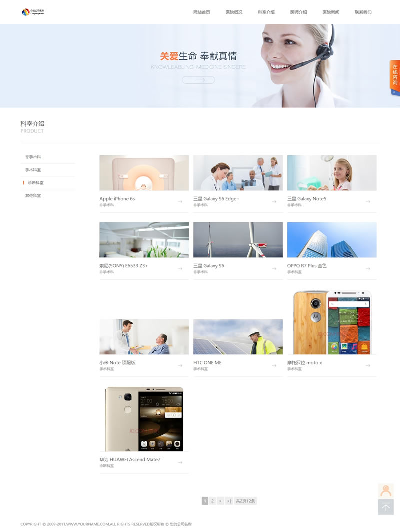 图片[2]-S-CMS医院建站系统(含小程序) v5.0 build20210326-小栈资源网