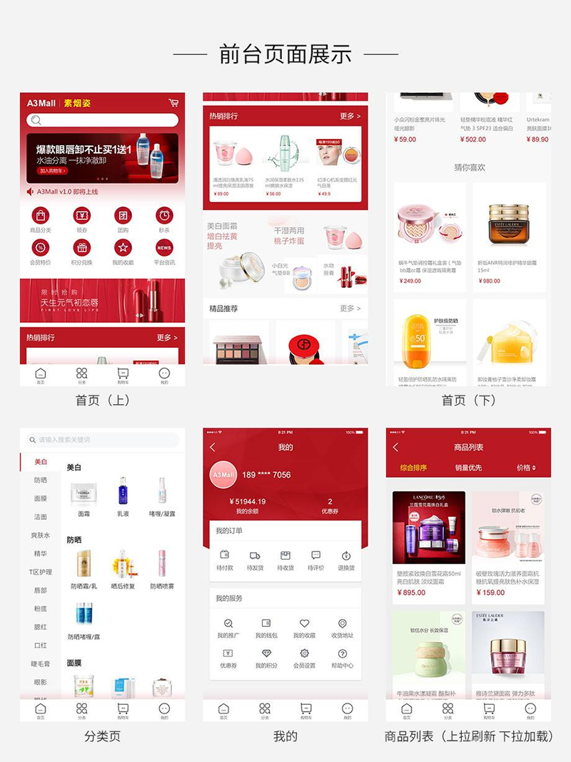 图片[2]-A3Mall APP商城系统 v1.0.3-小栈资源网