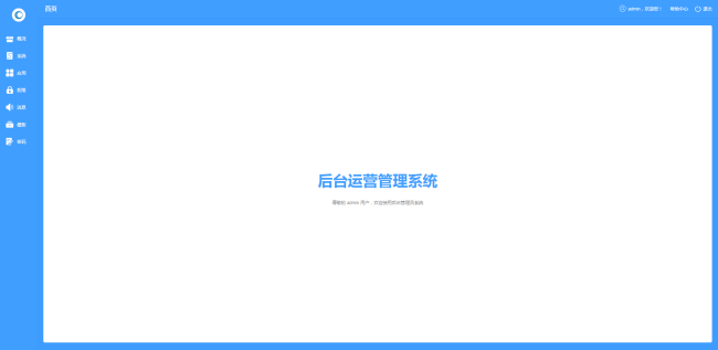 图片[3]-oemshop 完全OEM的开源商城系统 v3.0.1-小栈资源网