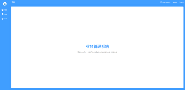 图片[4]-oemshop 完全OEM的开源商城系统 v3.0.1-小栈资源网
