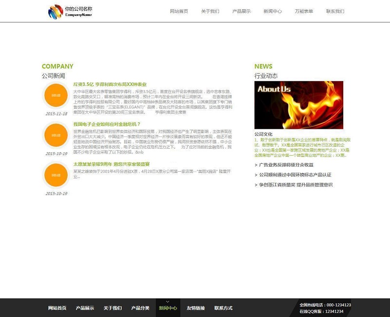 图片[2]-S-CMS企业建站系统(含小程序) v5.0 build20201221-小栈资源网