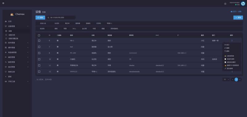 图片[3]-Chemex资产管理运维平台 v2.0.6-小栈资源网