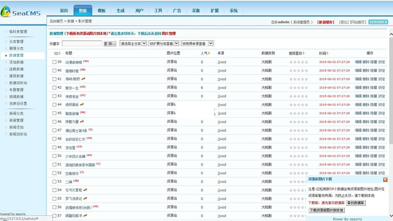 图片[2]-seacms海洋cms影视管理系统 v10.9-小栈资源网