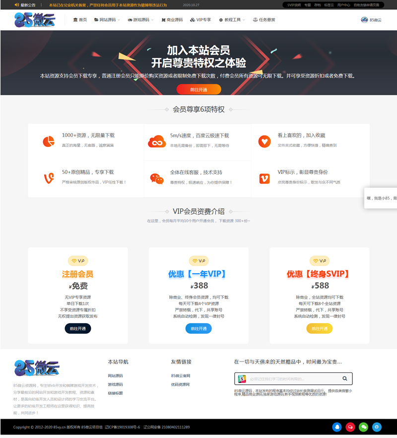 图片[2]-RiPro子主题-小八子主题v8.0版 WordPress主题-小栈资源网