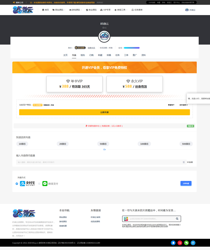 图片[3]-RiPro子主题-小八子主题v8.0版 WordPress主题-小栈资源网