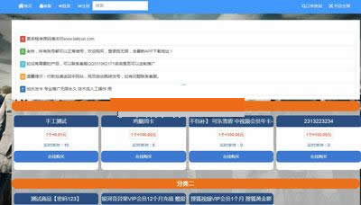 图片[2]-伯乐发 v3.5.2-小栈资源网