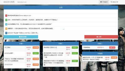 图片[3]-伯乐发 v3.5.2-小栈资源网