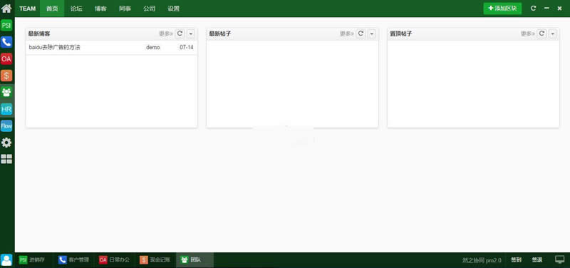 图片[2]-ZDOO全协同管理系统 企业版5.2-小栈资源网