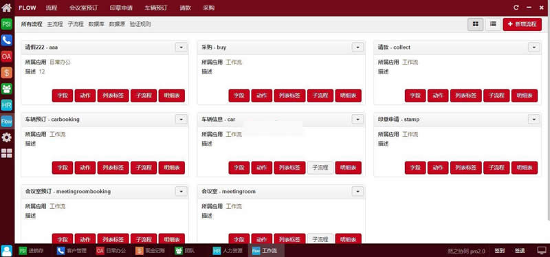 图片[4]-ZDOO全协同管理系统 企业版5.2-小栈资源网