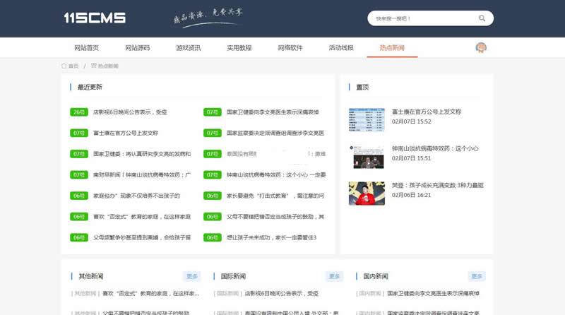 图片[2]-115cms综合内容管理系统 v2.2-小栈资源网