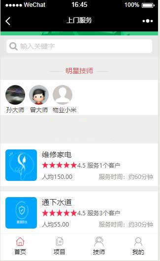 图片[4]-进云jys系统应用上门服务源码 v1.2-小栈资源网