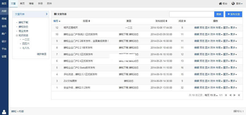 图片[3]-ZSITE全网营销系统 v8.6.1-小栈资源网