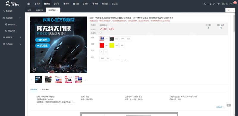 图片[2]-CareyShop商城框架系统 v1.3.0-小栈资源网