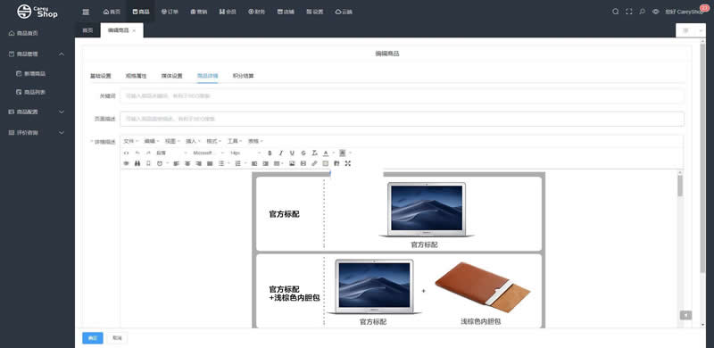 图片[3]-CareyShop商城框架系统 v1.3.0-小栈资源网