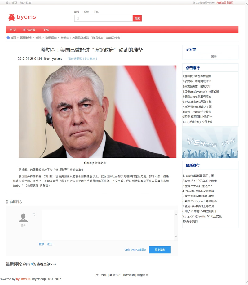 图片[2]-贝云cms(bycms)内容管理系统 v1.4-小栈资源网