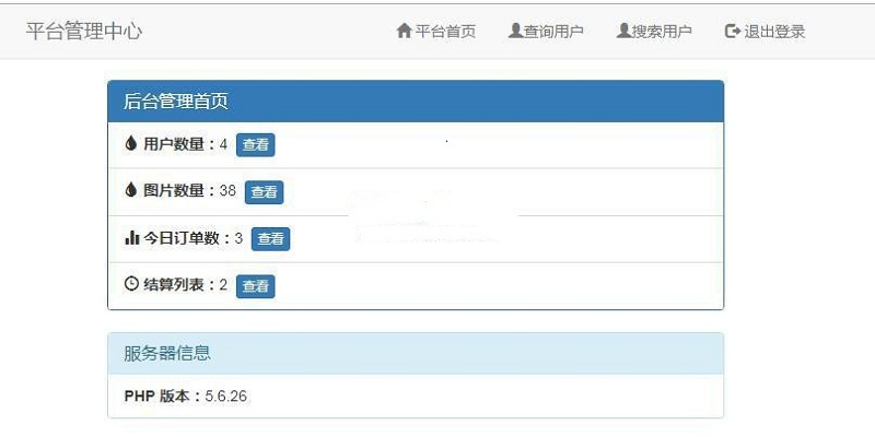 图片[2]-8tupian图片加密平台 v2.6-小栈资源网