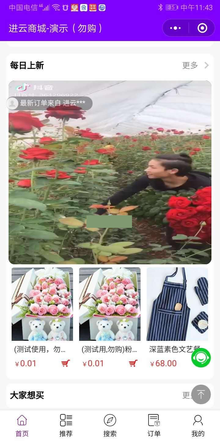 图片[2]-进云智慧电商客源码包 v2.5-小栈资源网