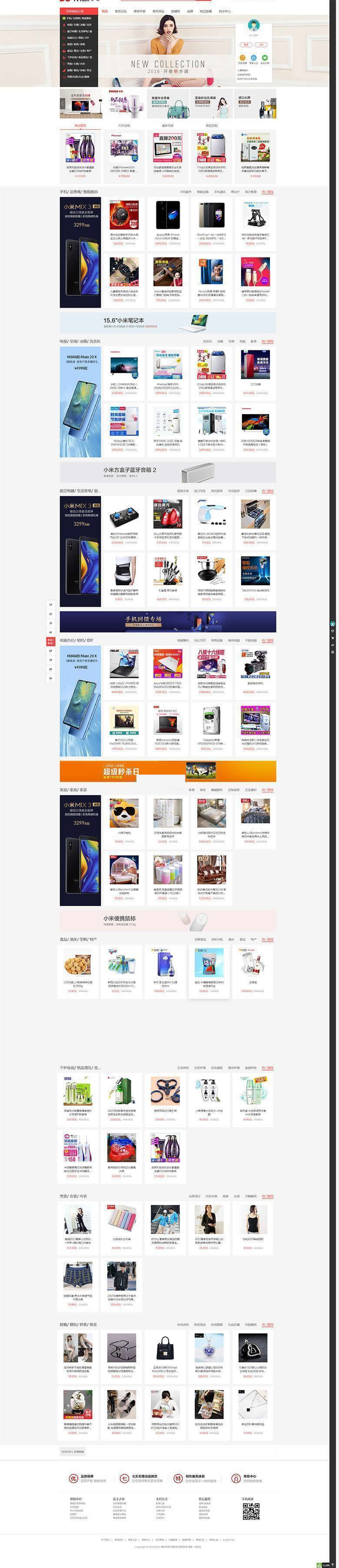 图片[3]-DSmall多商户B2B2C开源商城源码 v6.0.5-小栈资源网