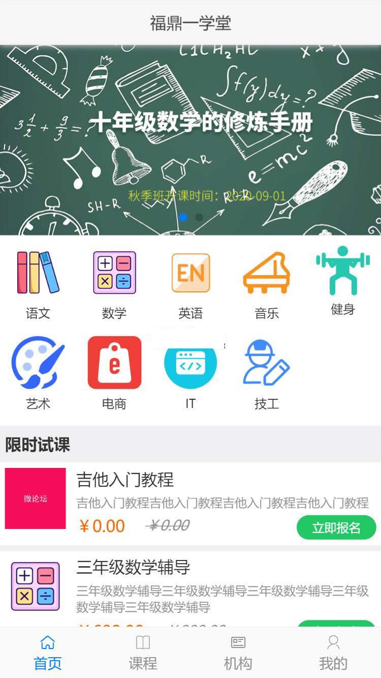 图片[2]-得推培训O2O系统 v1.0-小栈资源网