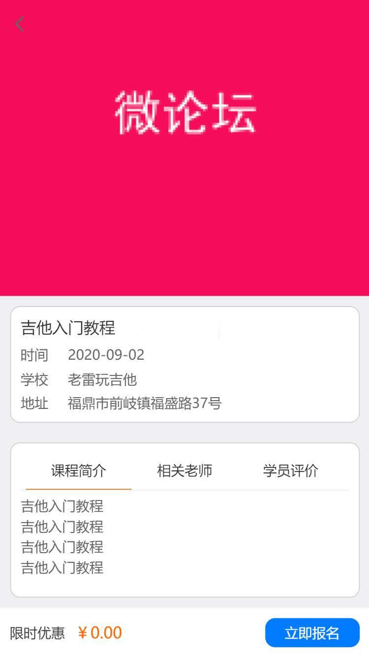图片[3]-得推培训O2O系统 v1.0-小栈资源网