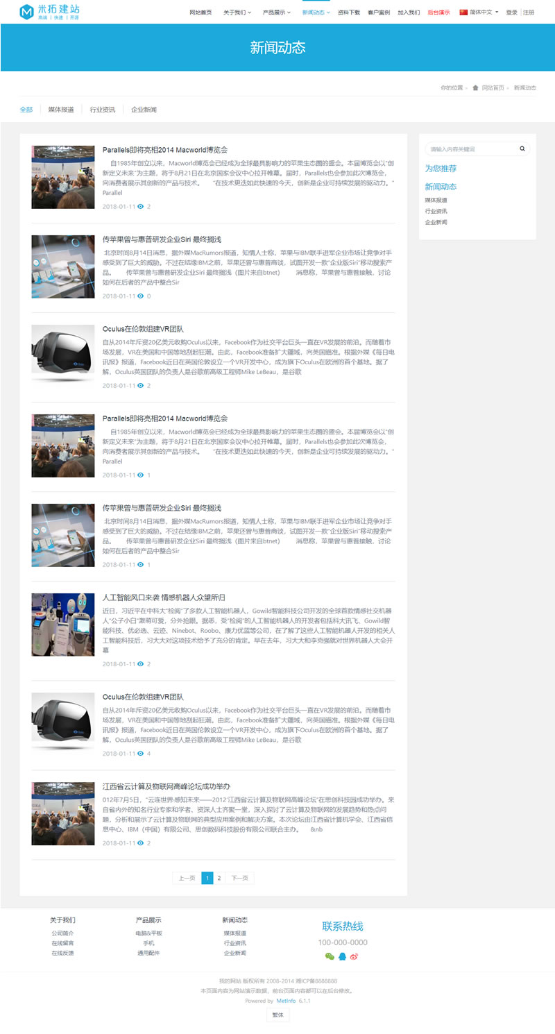 图片[3]-MetInfo米拓企业建站系统 v7.2.0-小栈资源网