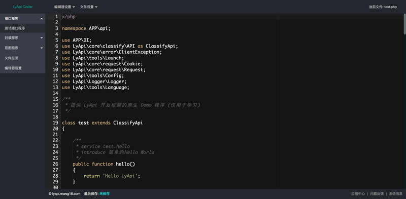 图片[3]-LyMaster在线接口管理系统 v1.0 beta-小栈资源网