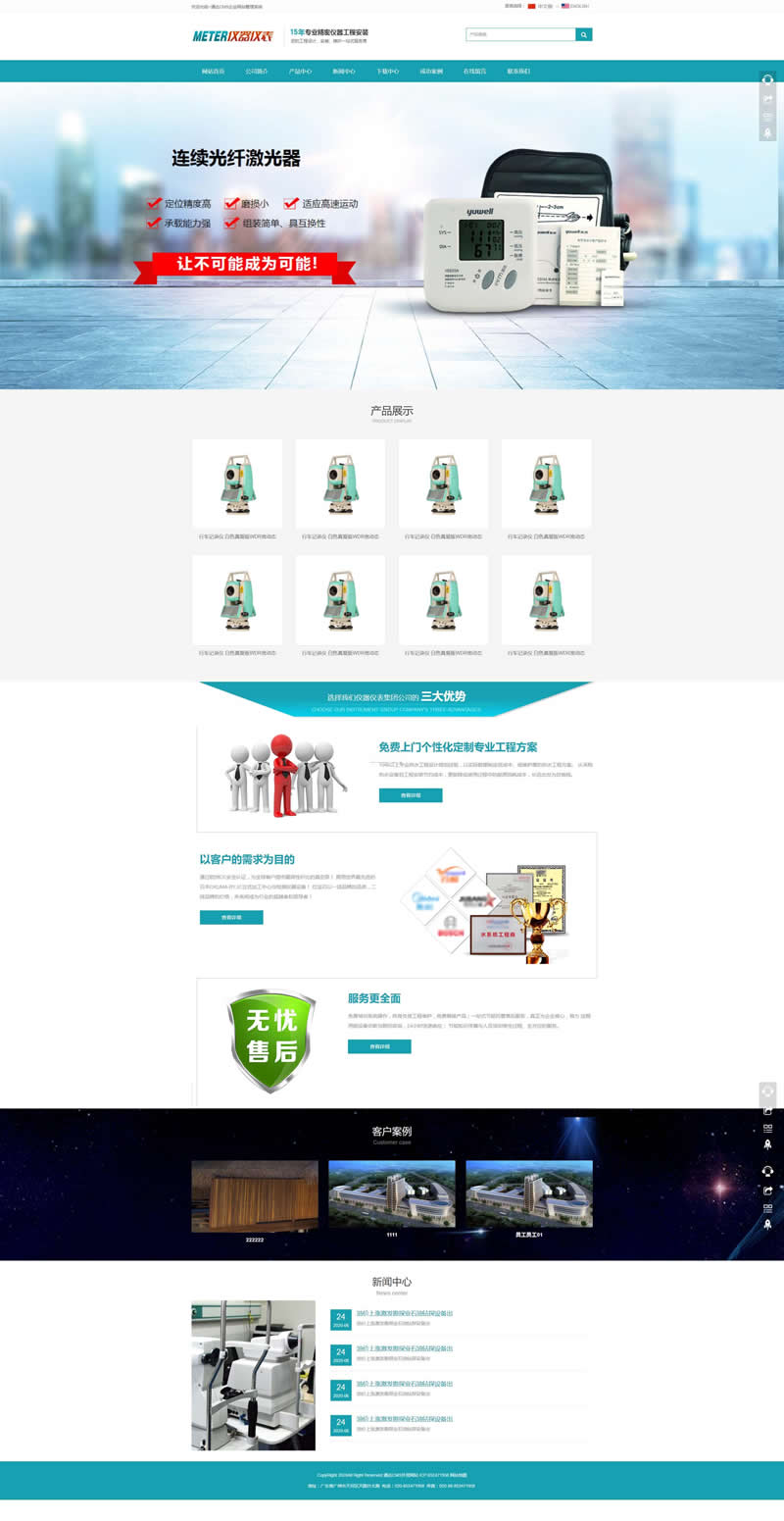 图片[2]-通达CMS蓝色中英双语企业网站 v1.0-小栈资源网