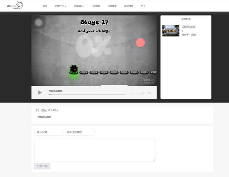 图片[2]-uublog v1.1-小栈资源网