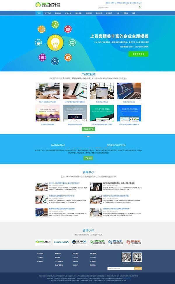 图片[4]-易思ESPCMS企业建站管理系统集成包 P8.20052001稳定版-小栈资源网