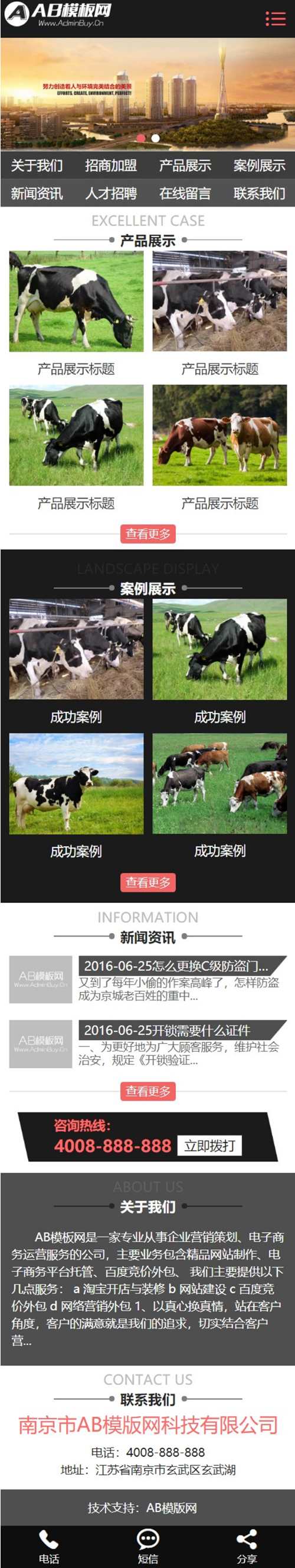 图片[2]-黑红色农林园林网站源码 织梦dede模板 [带手机版数据同步]-小栈资源网