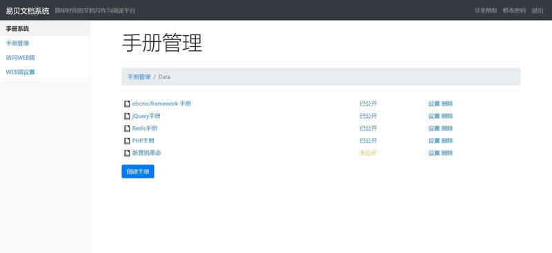 图片[2]-易贝文档写作阅读平台 v1.0.0-小栈资源网