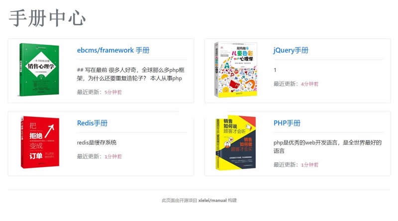 图片[4]-易贝文档写作阅读平台 v1.0.0-小栈资源网