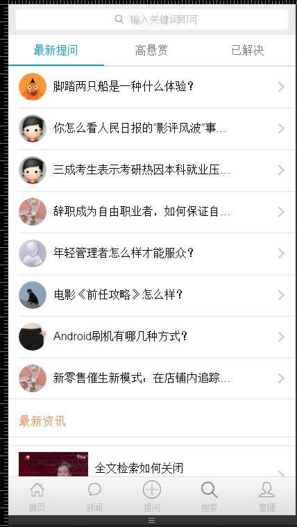 图片[2]-whatsns问答系统 v4.1-小栈资源网