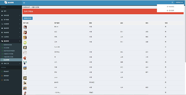 图片[3]-whatsns问答系统 v4.1-小栈资源网