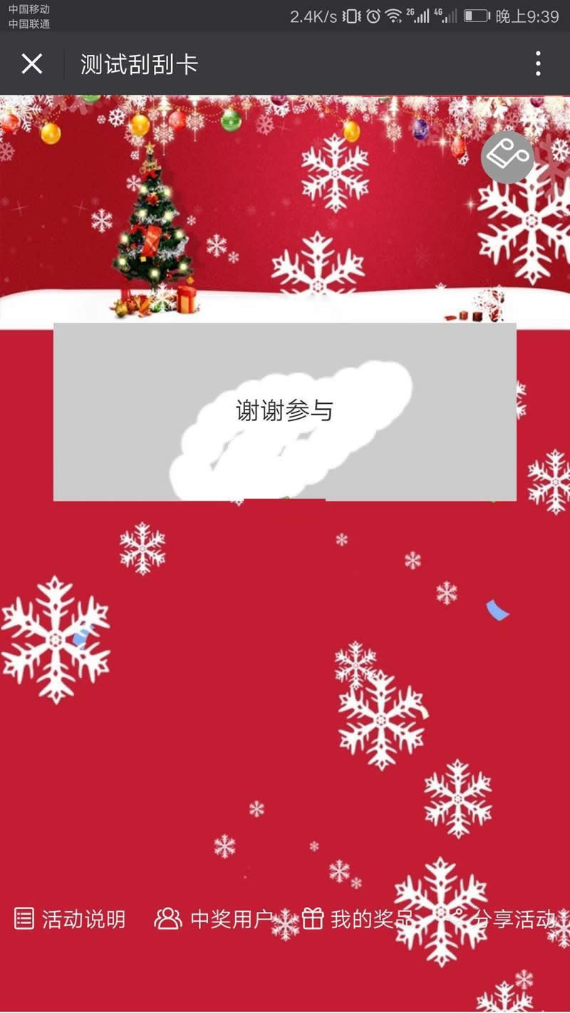 图片[2]-魔众刮刮卡抽奖系统 v2.0.0-小栈资源网