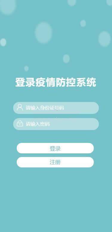 图片[3]-caozha-CEPCS(新冠肺炎疫情防控系统) v1.0.0-小栈资源网