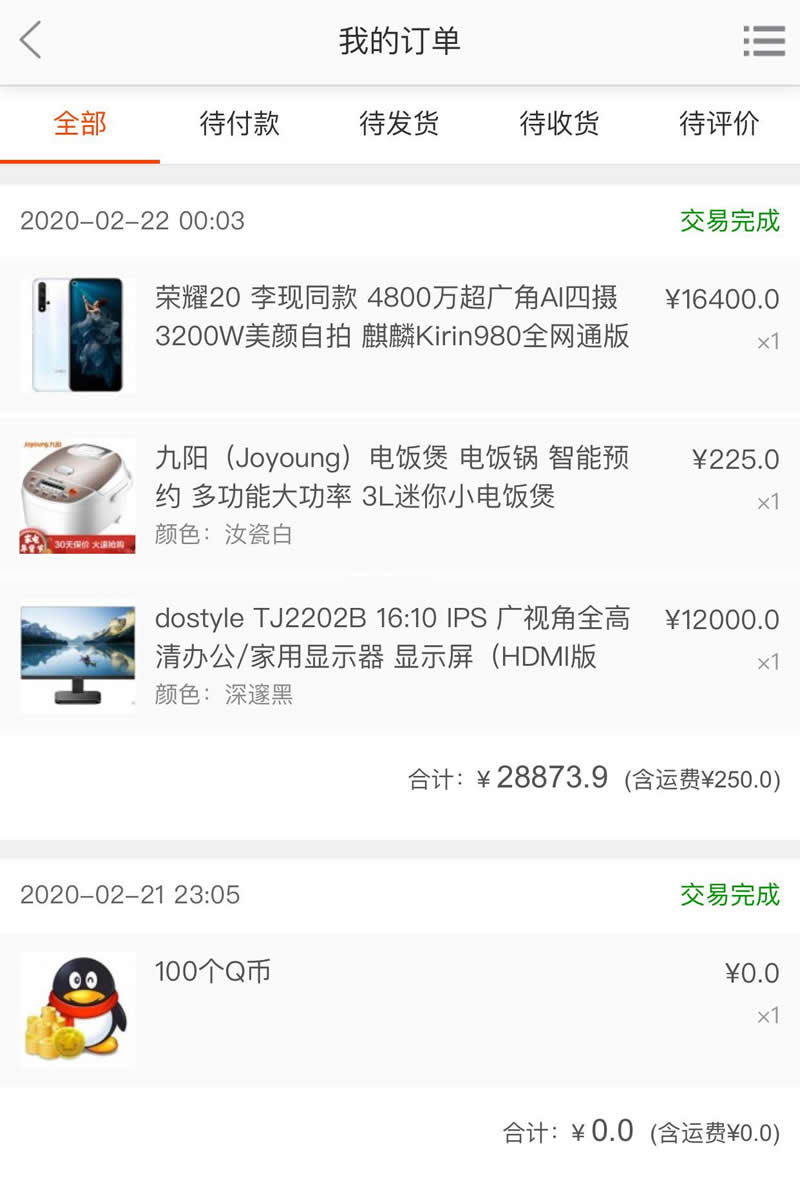 图片[2]-逍遥B2C商城源码（PC H5）v1.1.3-小栈资源网