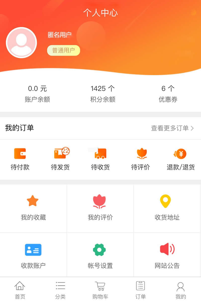 图片[3]-逍遥B2C商城源码（PC H5）v1.1.3-小栈资源网