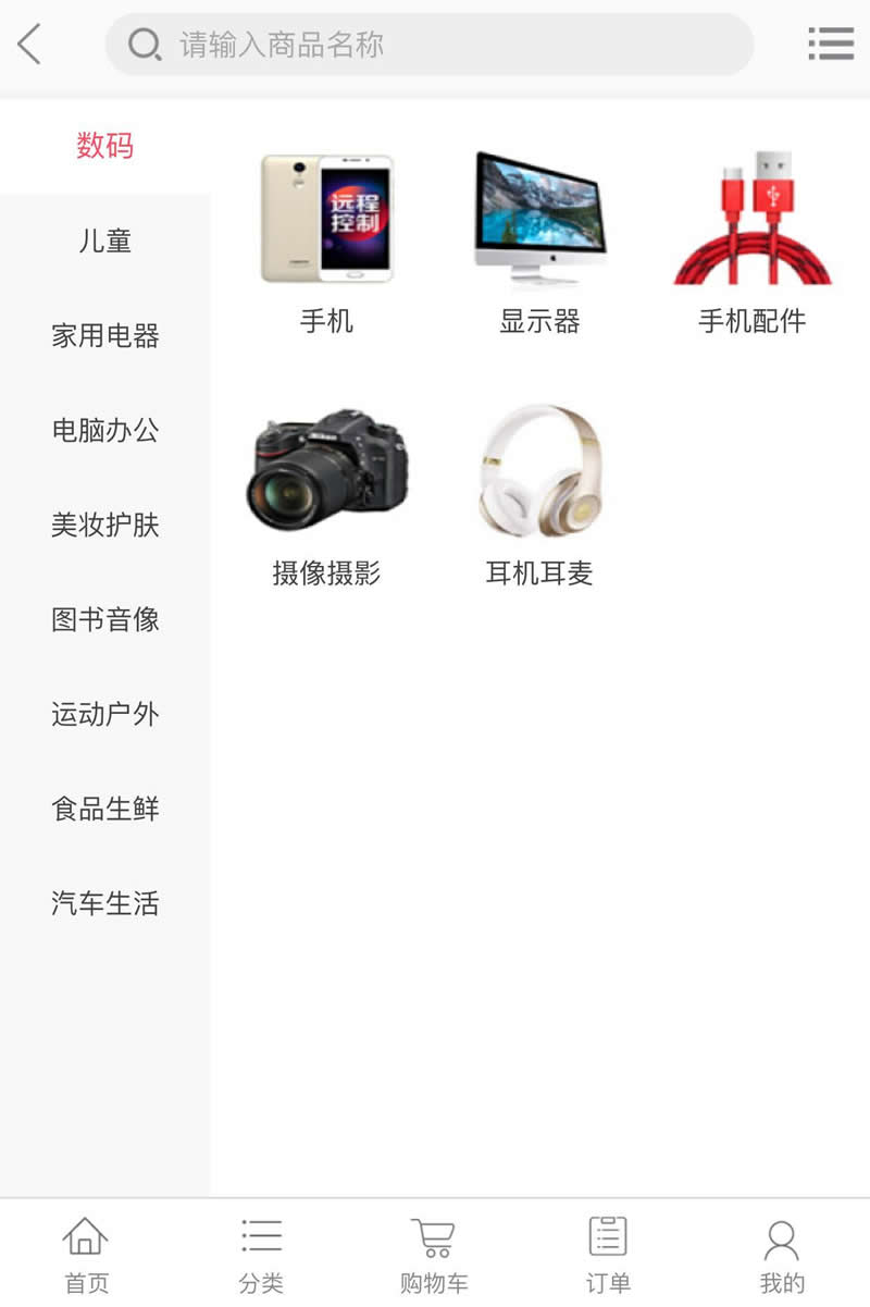 图片[4]-逍遥B2C商城源码（PC H5）v1.1.3-小栈资源网