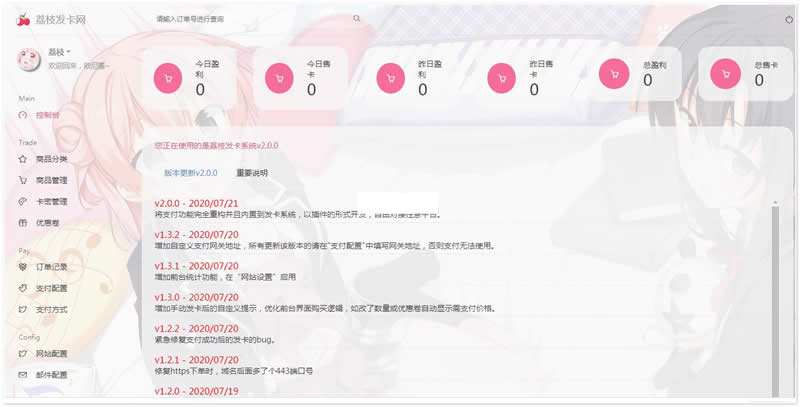 图片[2]-荔枝个人发系统 v2.0.0-小栈资源网