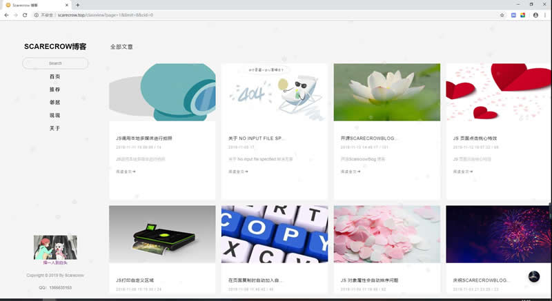图片[2]-ScarecrowBlog个人博客系统 v1.0-小栈资源网
