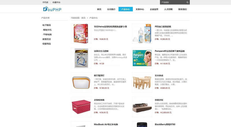 图片[2]-DouPHP模块化企业网站管理系统 v1.6 Release20200715-小栈资源网