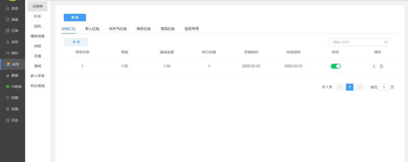 图片[2]-jpshop开源微商城小程序系统 v1.0-小栈资源网