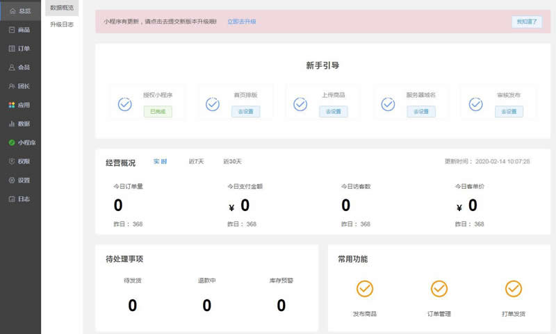 图片[3]-jpshop开源微商城小程序系统 v1.0-小栈资源网