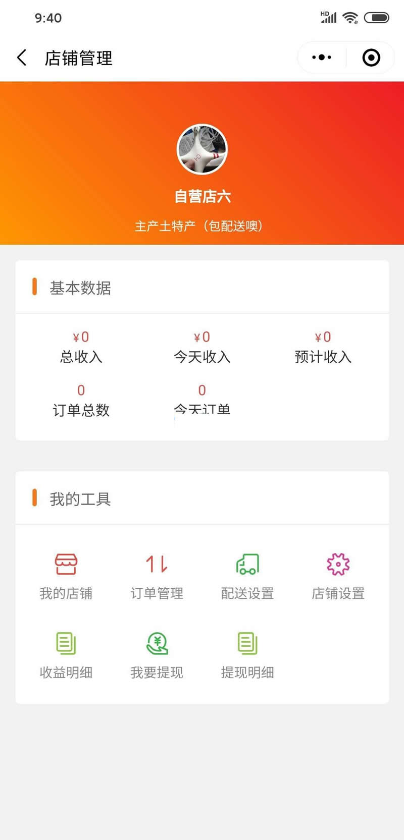 图片[2]-fanqieshop番茄社区多门店系统 v1.0-小栈资源网