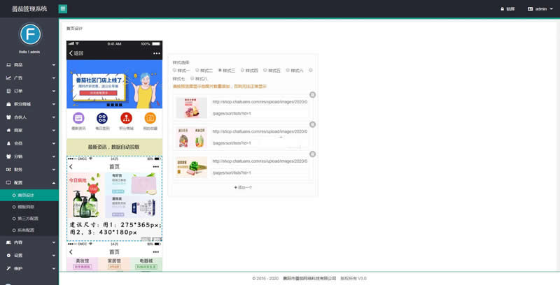 图片[3]-fanqieshop番茄社区多门店系统 v1.0-小栈资源网