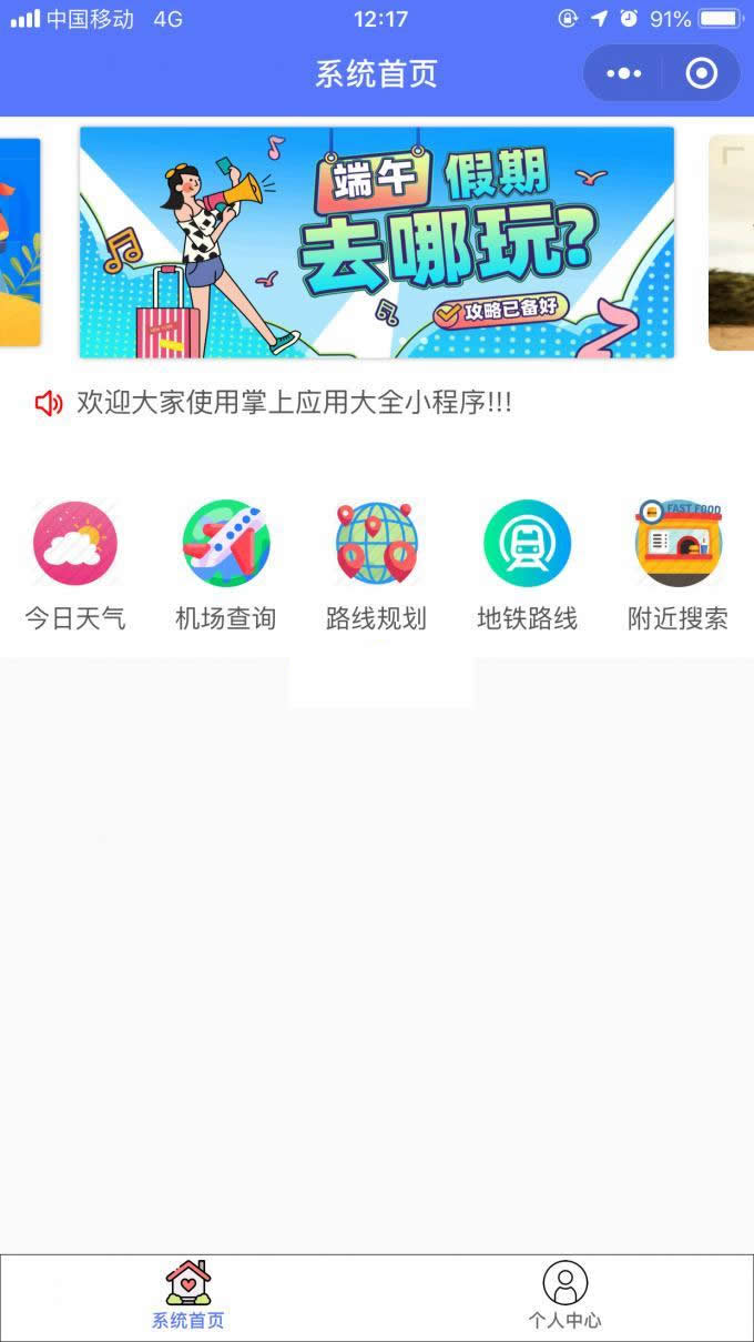 图片[2]-掌上旅游小程序管理端 v1.0-小栈资源网