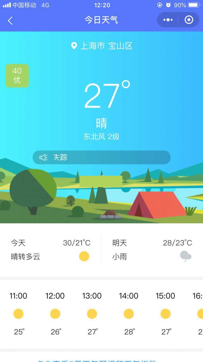 图片[3]-掌上旅游小程序管理端 v1.0-小栈资源网