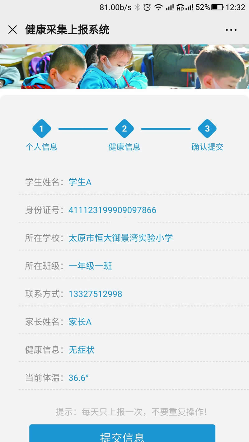 图片[3]-健康采集上报系统 v3.0 build20200511-小栈资源网